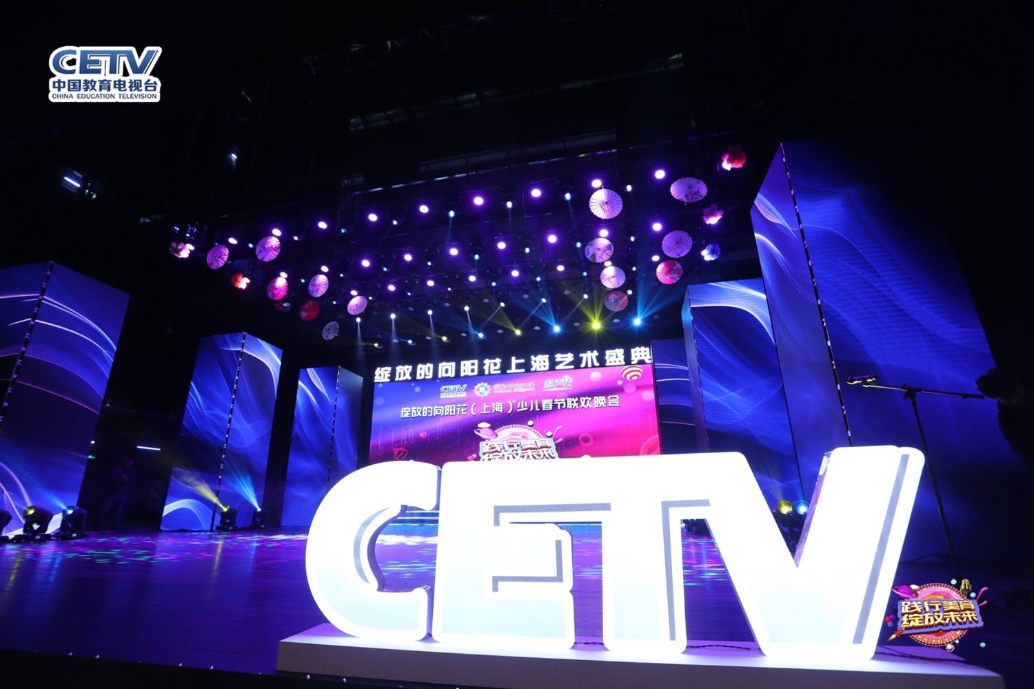 绽放的向阳花2020年少儿春节联欢晚会