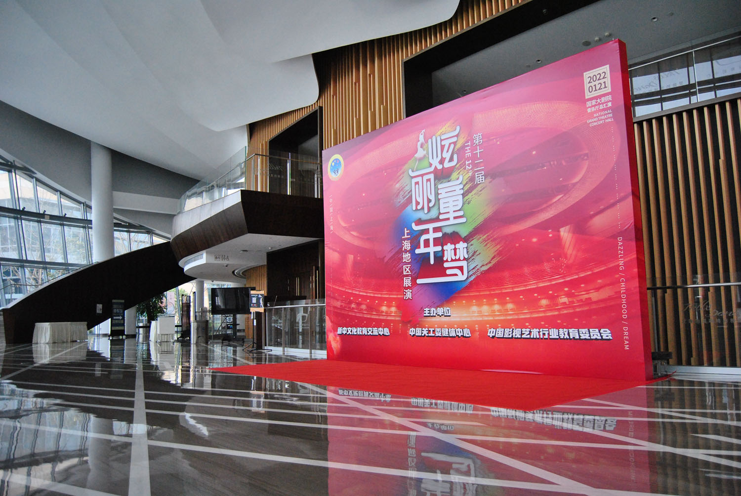 第十二届炫丽童年梦上海地区展演