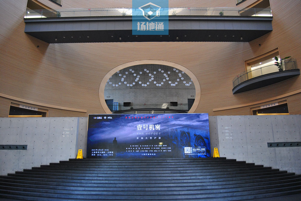 上海保利大剧院