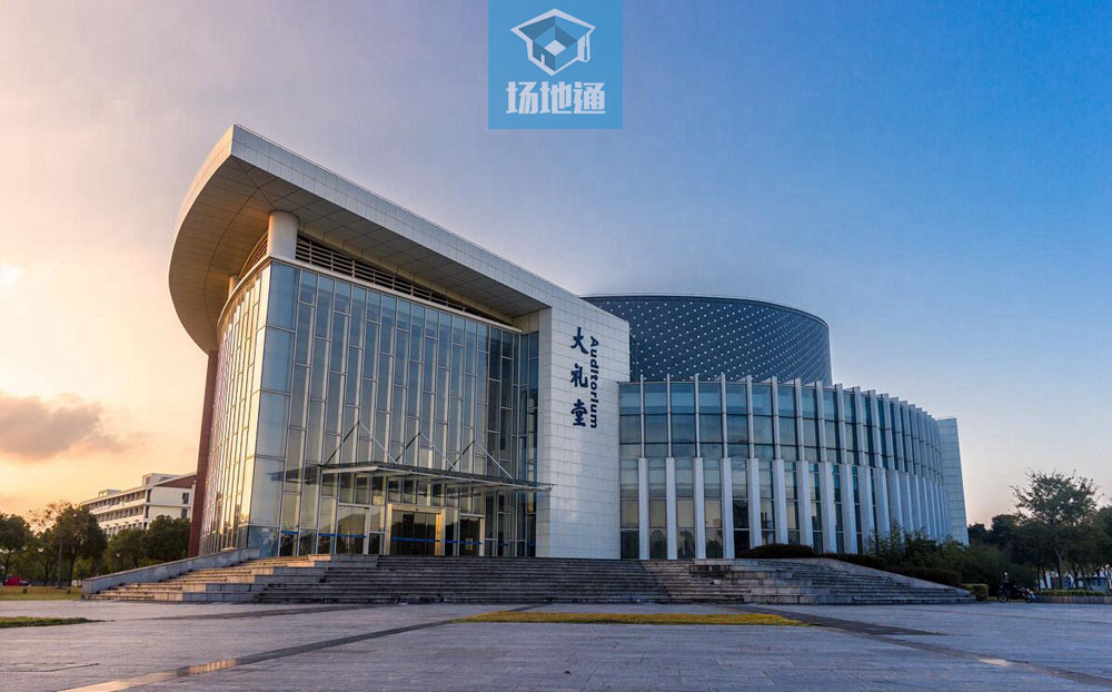 上海海事大学礼堂