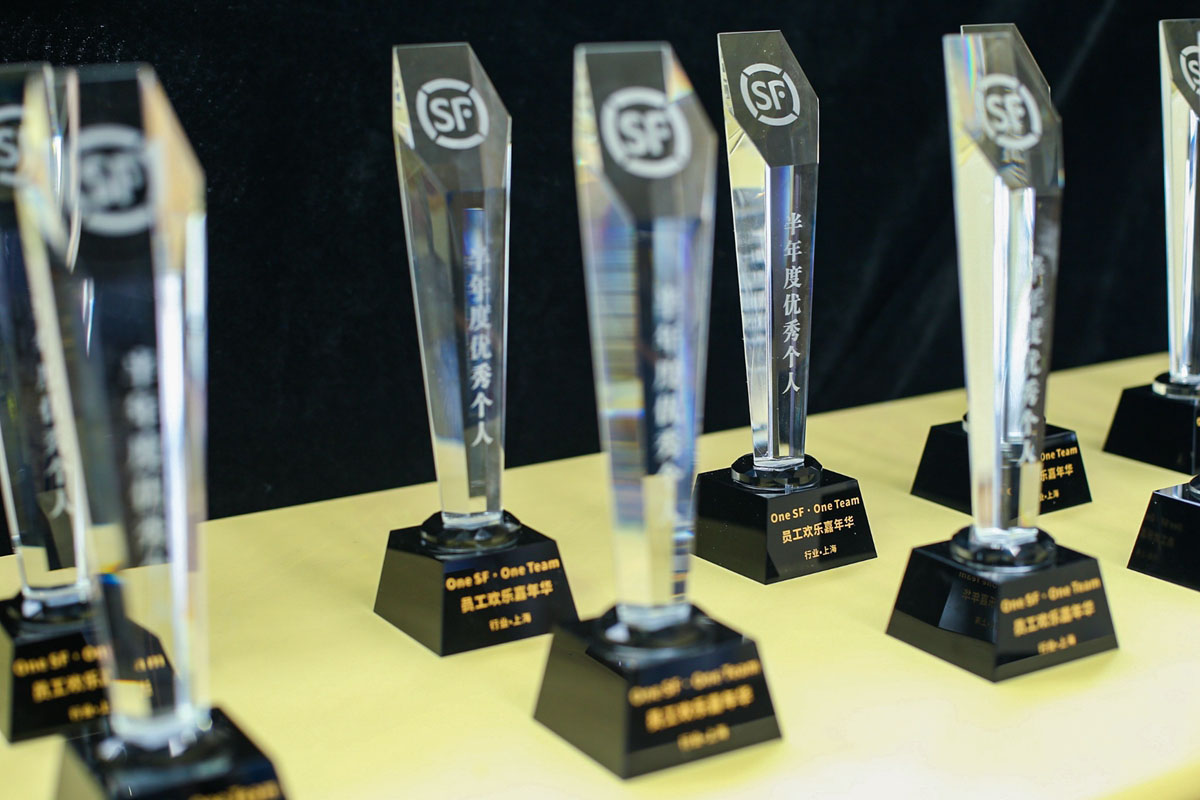 顺丰上海员工欢乐嘉年华