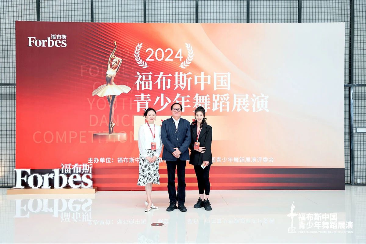 2024福布斯中国青少年舞蹈展演上海站