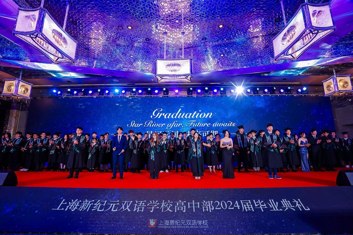 2024上海新纪元双语学校毕业典礼