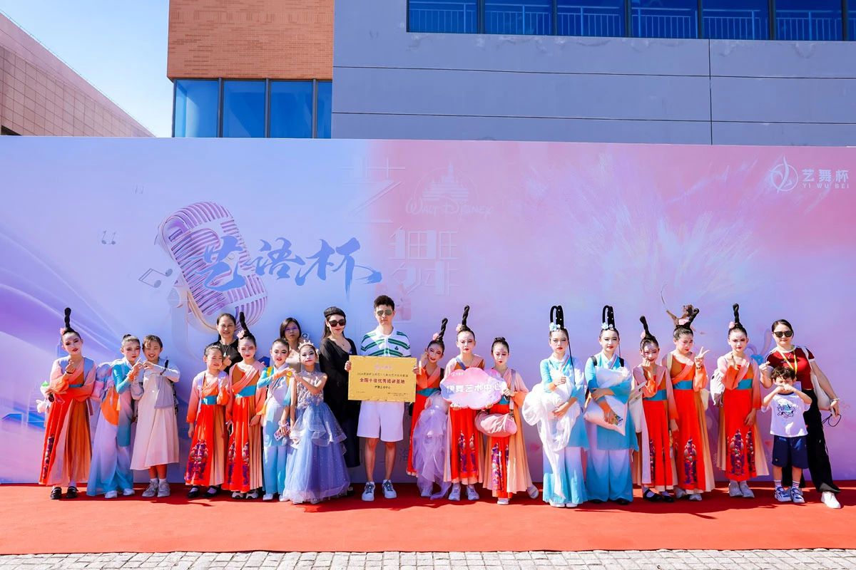 2024年暑期“艺舞杯·艺语杯”全国青少年艺术展演