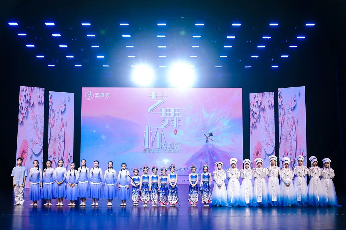 2024年暑期“艺舞杯·艺语杯”全国青少年艺术展演