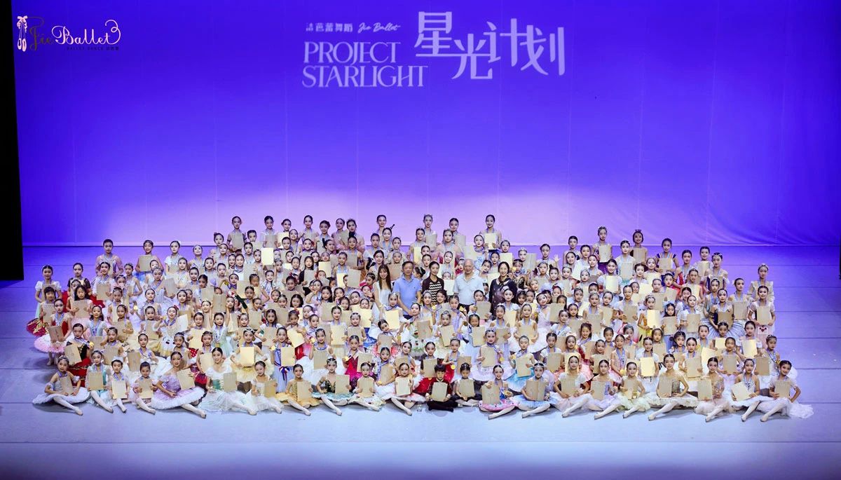 2025上海洁芭蕾舞蹈汇报演出