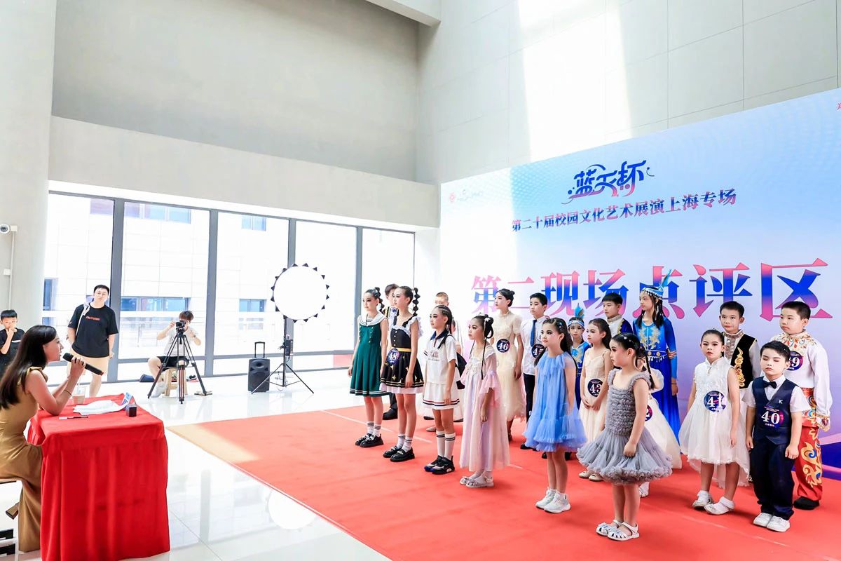 第二十届“蓝天杯”校园文化艺术展演上海专场