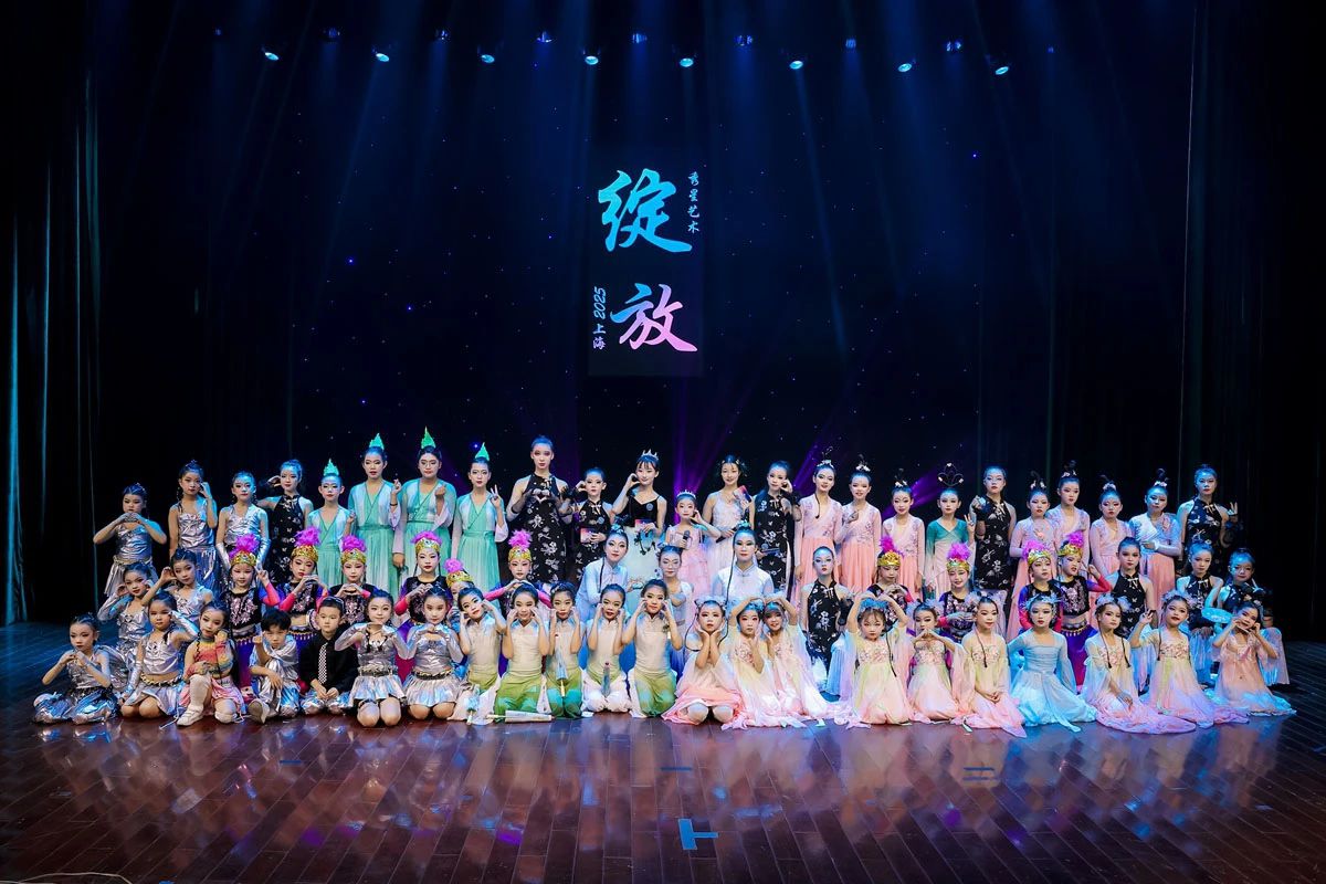 2025上海秀星艺术汇报演出