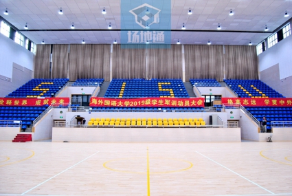 上海外国语大学松江校区体育馆